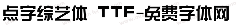 点字综艺体 TTF字体转换